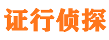 临汾市私家侦探